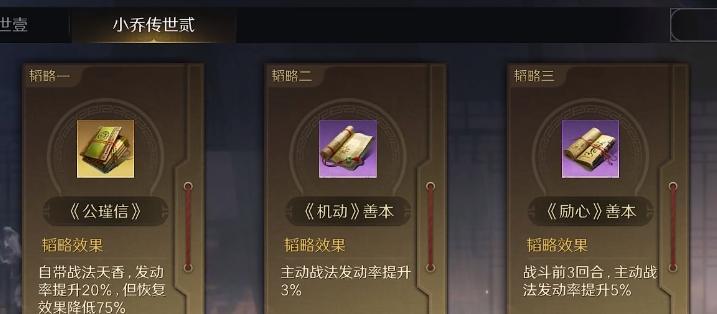 大小乔周瑜阵容详解