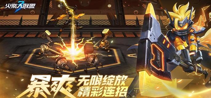 火柴人联盟3异变区解锁方法 火柴人联盟3异变区解锁方法