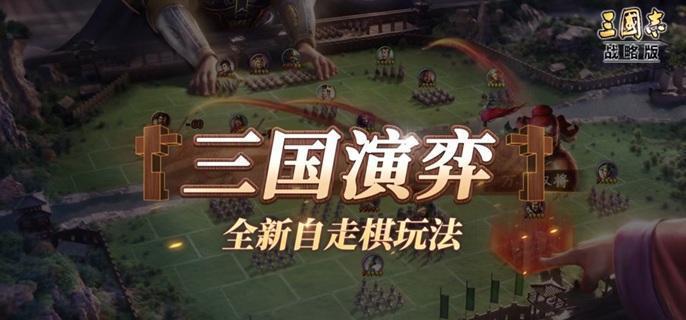 三国志战略版三国演弈张飞蜀枪阵容玩法