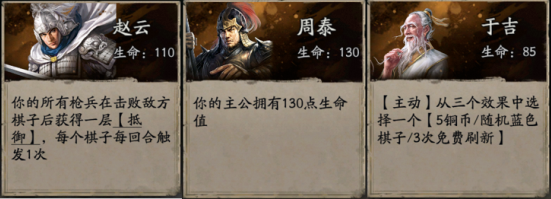 三国志战略版三国演弈张飞蜀枪主公选择