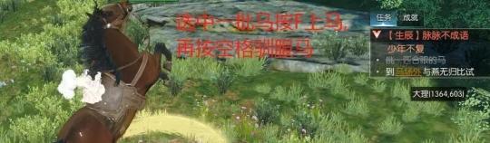 逆水寒手游脉脉不成语奇遇攻略