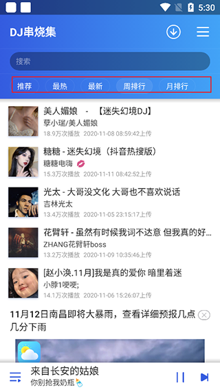 DJ串烧集榜单推荐