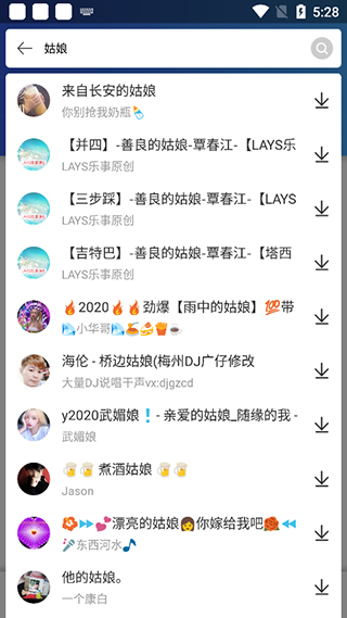 DJ串烧集搜索功能
