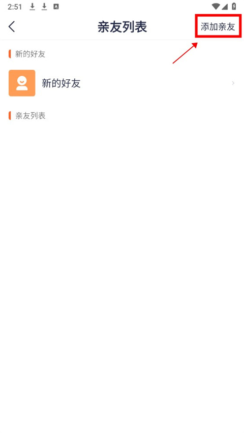 腾达安防添加流程