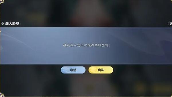 天涯明月刀手游捏脸数据迁移方法