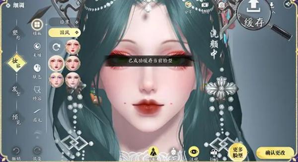 天涯明月刀手游捏脸数据迁移方法