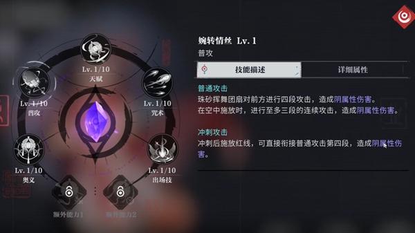 婉转情丝普攻演示