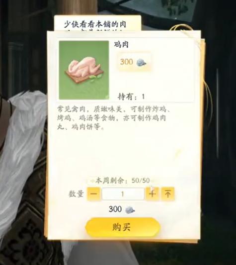 射雕食材获取方法