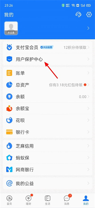 取消自动续费教程