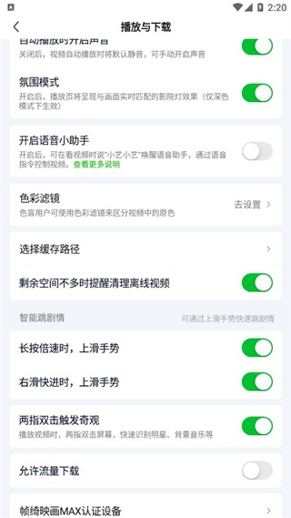 缓存路径教程