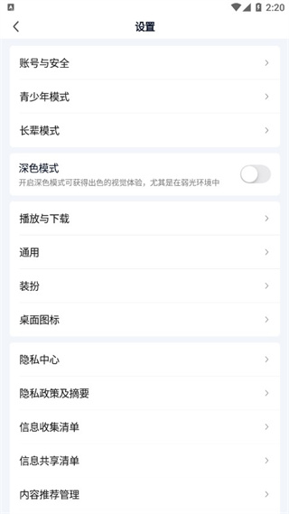 缓存路径教程