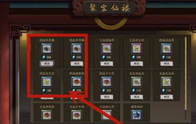 鬼谷八荒四品灵果获取途径