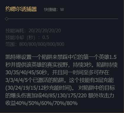 英雄联盟皮城女警凯特琳技能加点