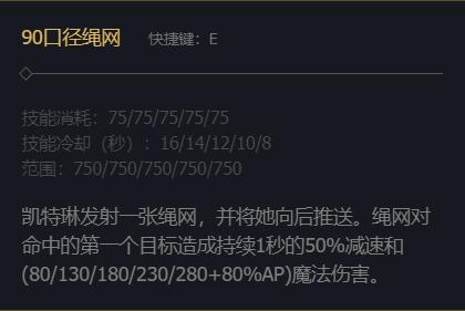英雄联盟皮城女警凯特琳技能加点