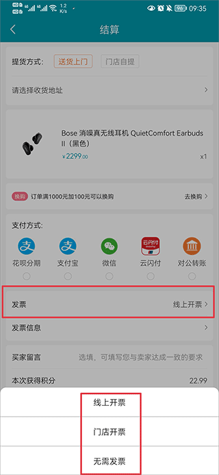 发票开具功能