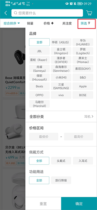 商品筛选功能