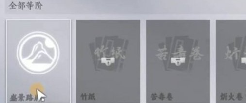 燕云十六声路牌制作教程