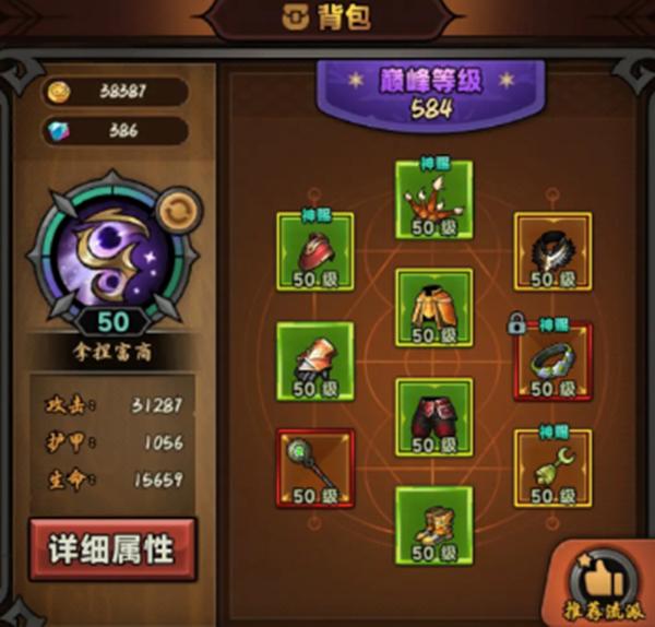 毒蜘蛛流装备详解