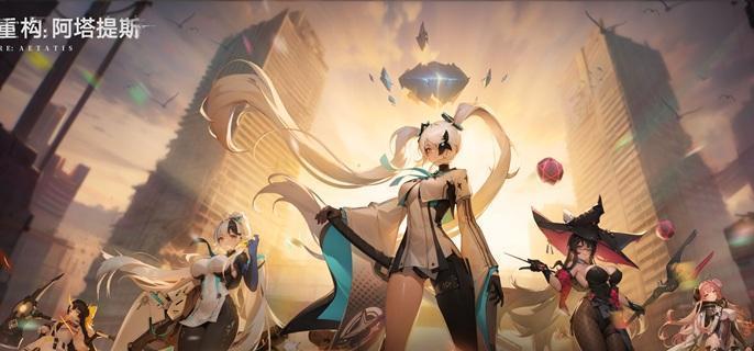 重构阿塔提斯空噪连招技巧