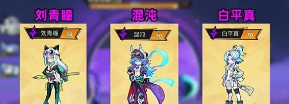 超时空跑跑雷系阵容搭配 超时空跑跑雷系阵容搭配