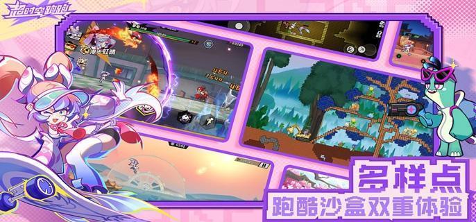 超时空跑跑雷系阵容搭配 超时空跑跑雷系阵容搭配