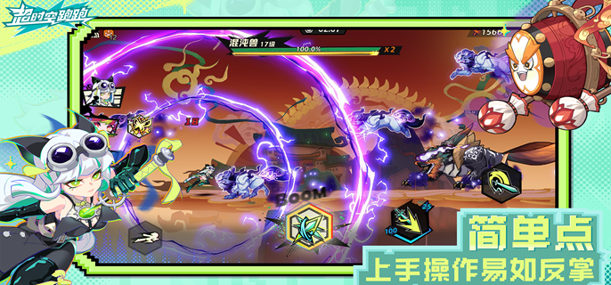 超时空跑跑公测怎么领s角色 s级追光者白嫖方法教程