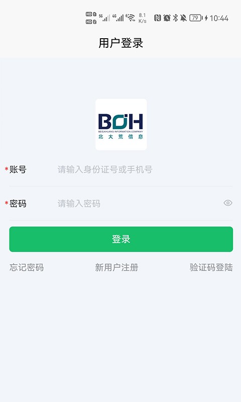 北大荒农服应用界面展示