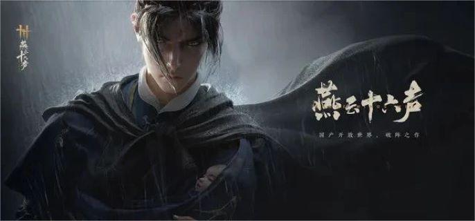 燕云十六声：征人归获取全攻略 心法提升技巧详解
