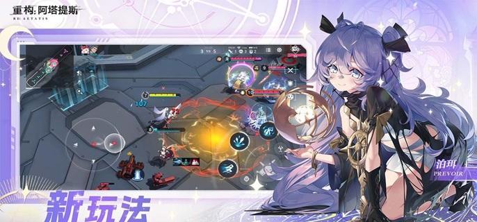 重构阿塔提斯辅助玩什么好 重构阿塔提斯辅助玩什么好