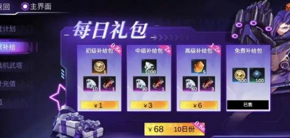 火柴人联盟3体力获取攻略 火柴人联盟3体力获取攻略