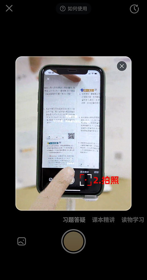 学习辅助工具