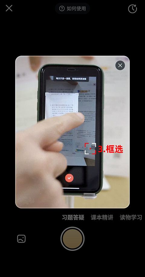 拍照答疑功能