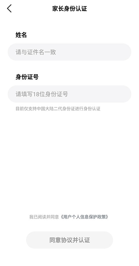 实名绑定操作