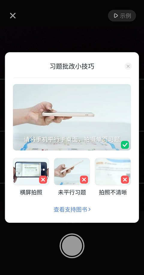 智能识别批改