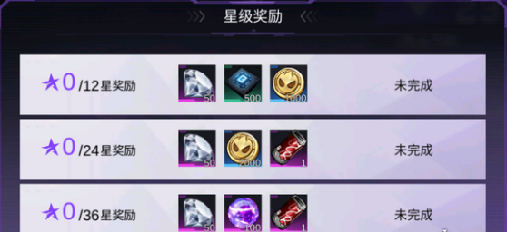 火柴人联盟3星级奖励