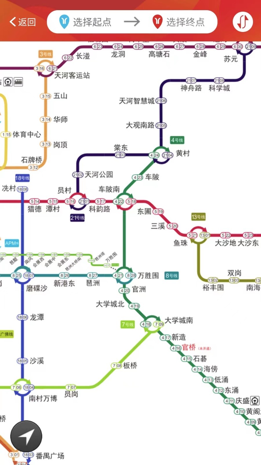 广州地铁出行助手