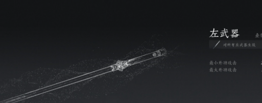 燕云十六声武学天赋突破