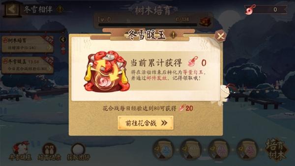 冬雪暖玉图片