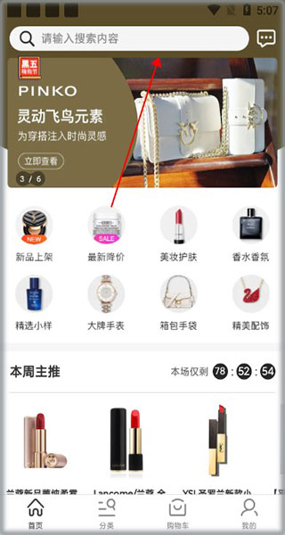 电商批发采购教程