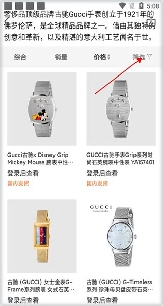商品筛选教程