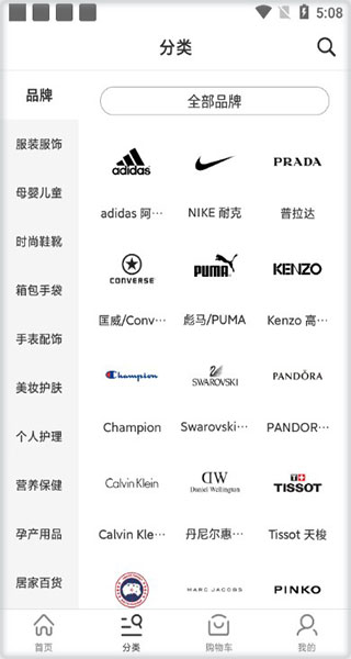 品牌列表教程