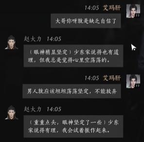 燕云十六声赵大力结交攻略