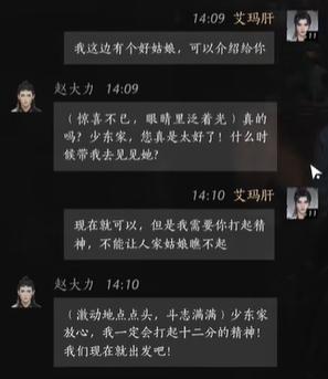 燕云十六声赵大力结交攻略
