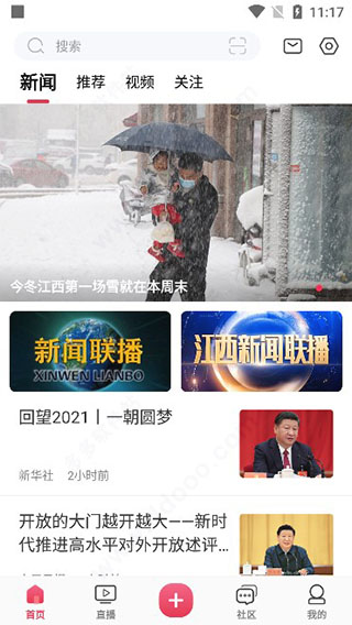 今视频界面