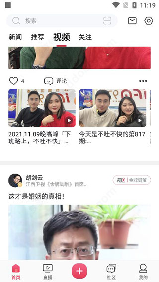 视频播放界面