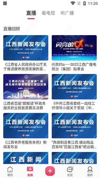 直播界面