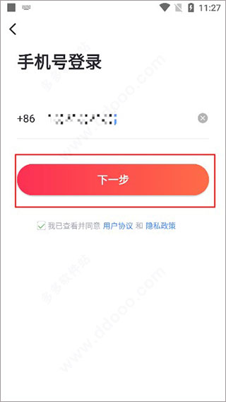 手机号输入