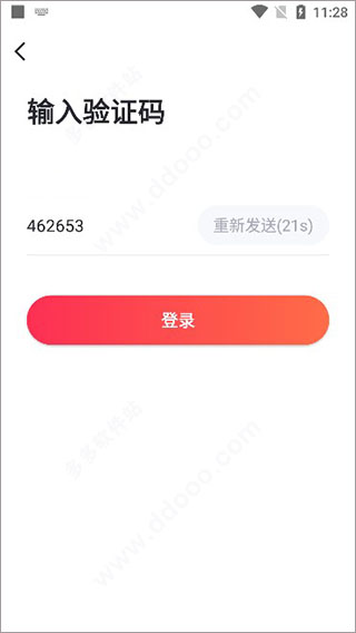 验证码输入