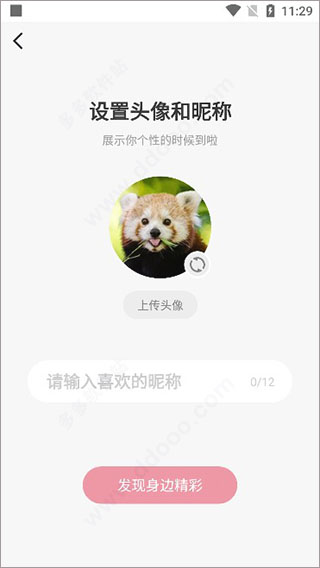 完善资料
