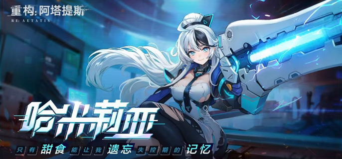 重构阿塔提斯哈米莉亚连招技巧 哈米莉亚技能连招教学